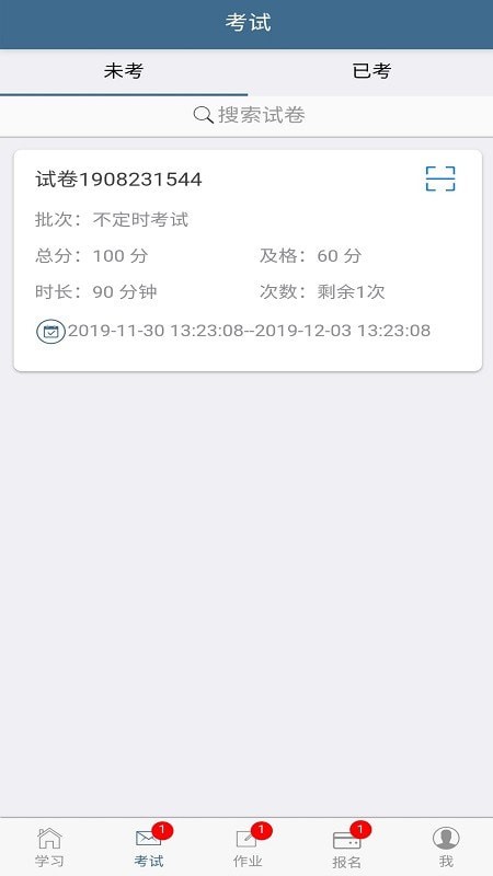考试猫截图1
