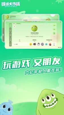 球球大作战益智版截图3