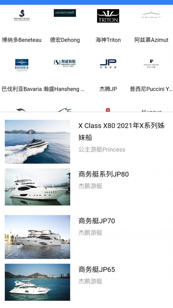 地平线船艇截图2