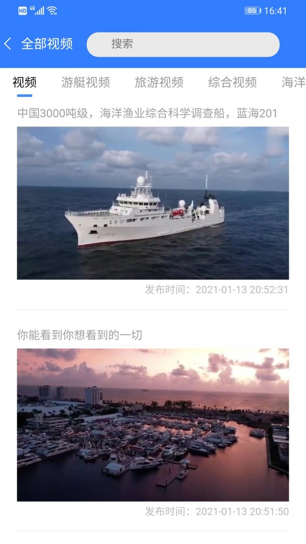 地平线船艇截图1