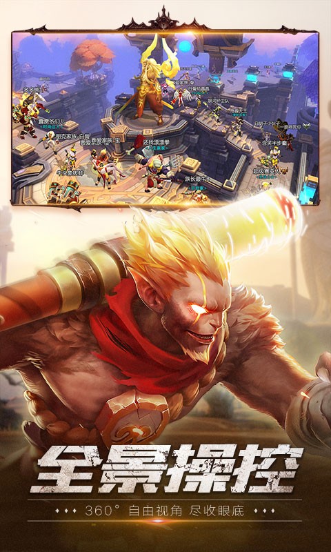 狂爆西游截图1