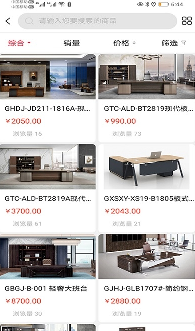 家中宝家具截图2