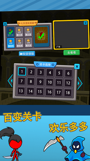 火柴人逃亡记4截图2