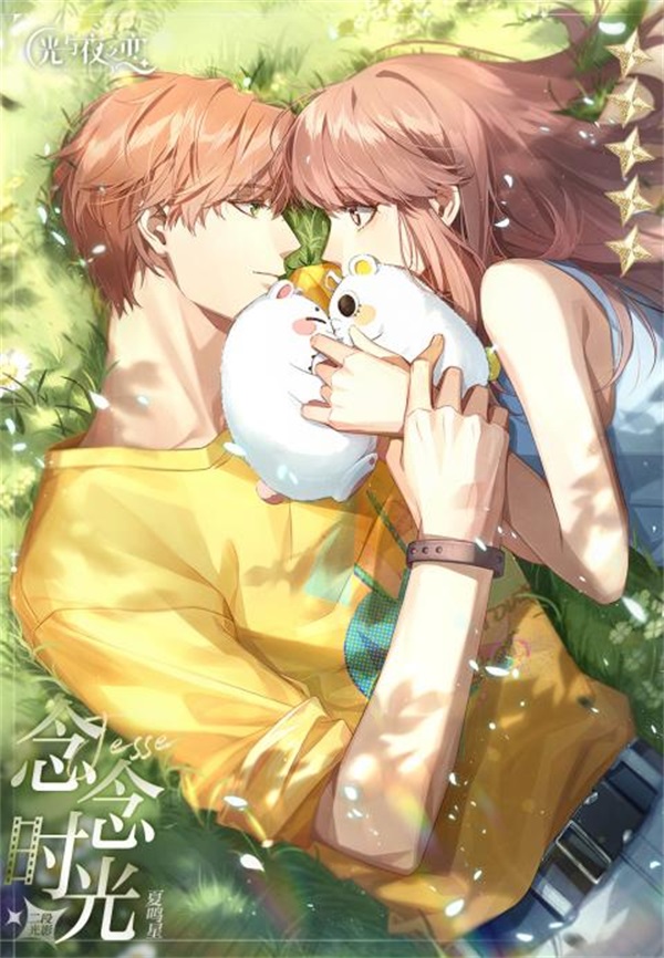 光与夜之恋怎样获得吻卡