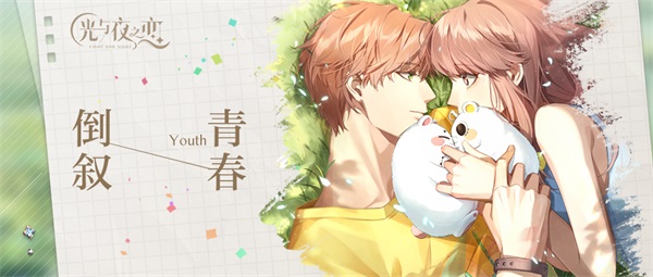 光与夜之恋怎样获得吻卡