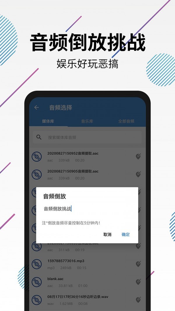 视频转音频剪辑截图4