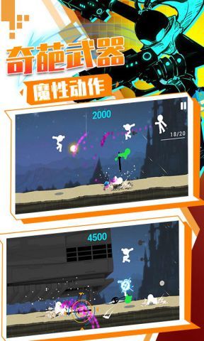 火柴人传奇 - 暗影复仇截图5