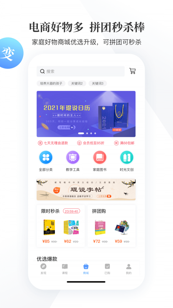 能量时光截图1