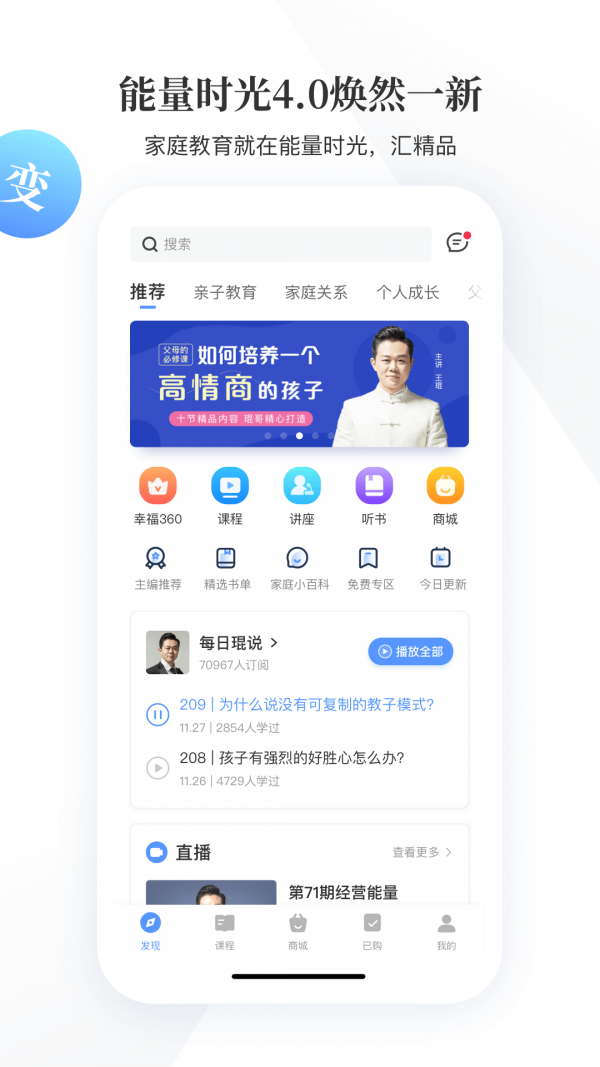 能量时光截图2