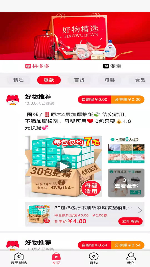 云品团截图3