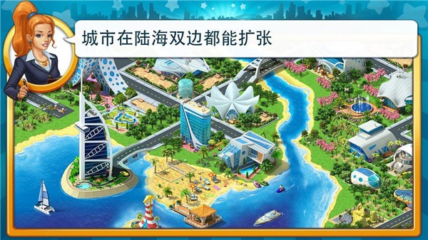 大都市截图1