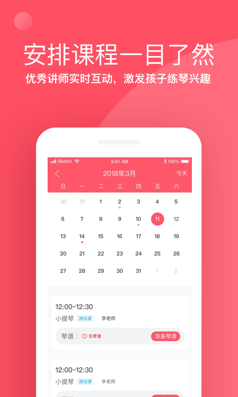掌门陪练截图2