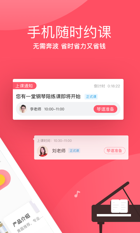 掌门陪练截图1