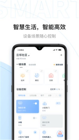 云邻社区截图1