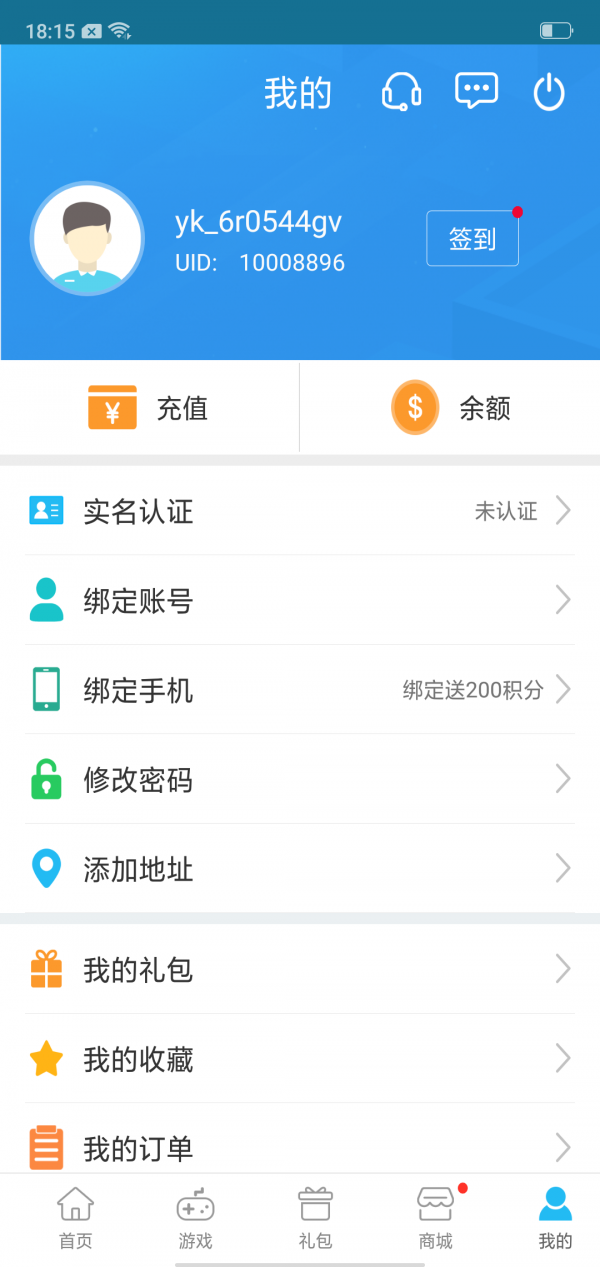 游戏坛子截图1