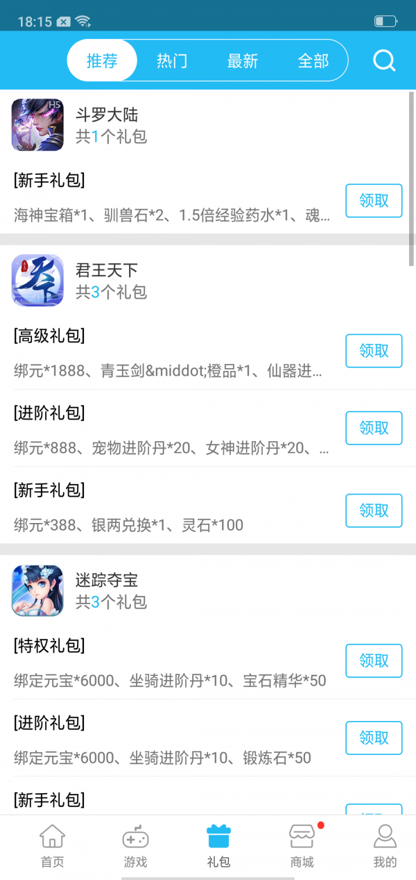 游戏坛子截图4