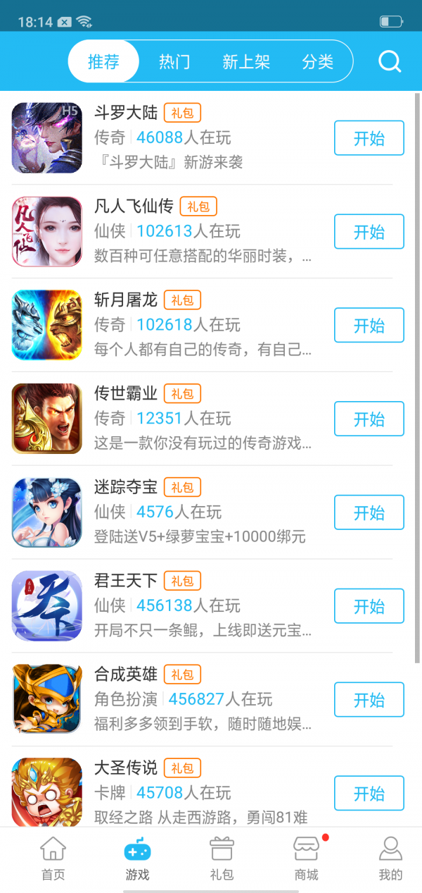 游戏坛子截图2
