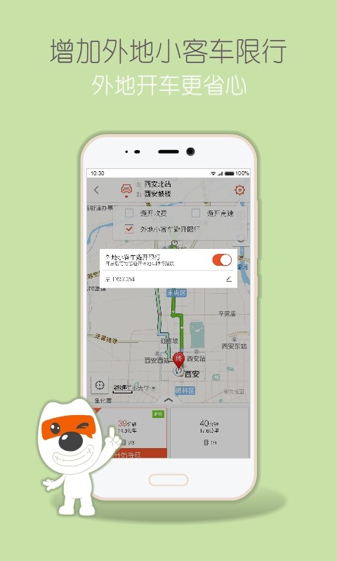 地图导航截图1