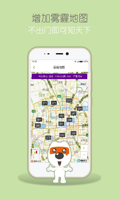 地图导航截图2