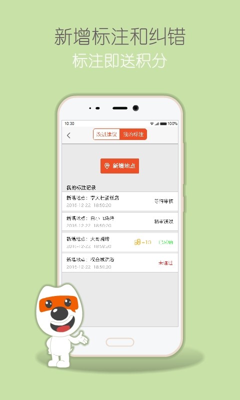 地图导航截图3