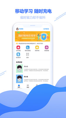 云学帮截图2