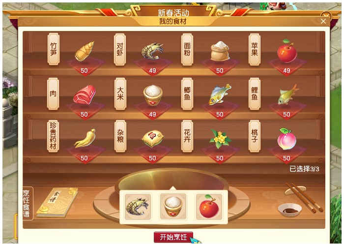 梦幻西游坐骑饰品加什么伤害