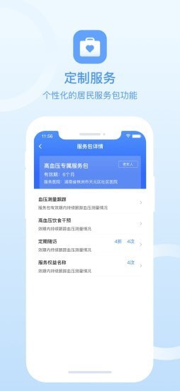 家医医生端截图1
