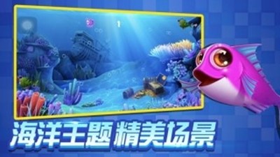 黄金渔夫截图2