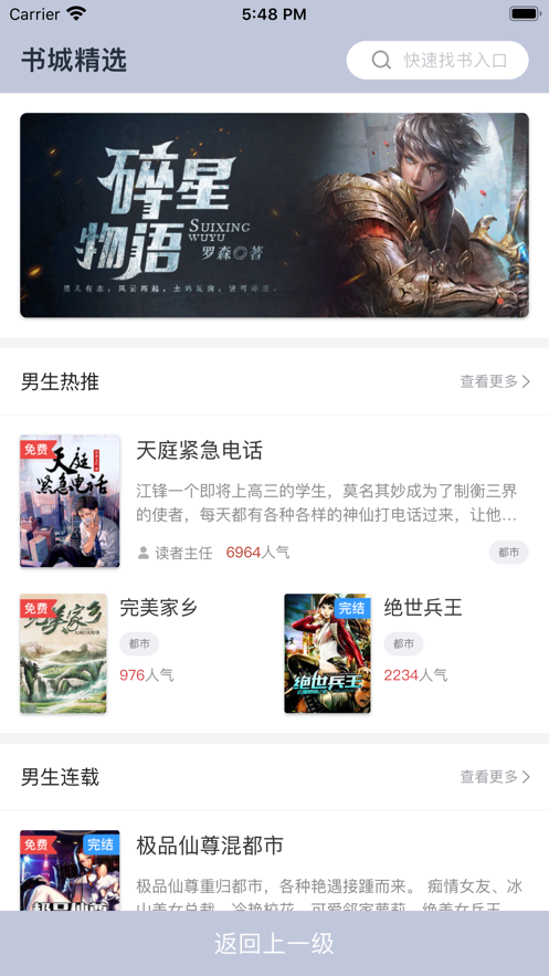 酷酷猫小说截图3