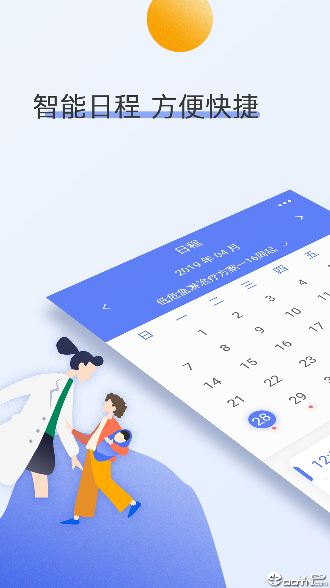 南京儿医在线截图3