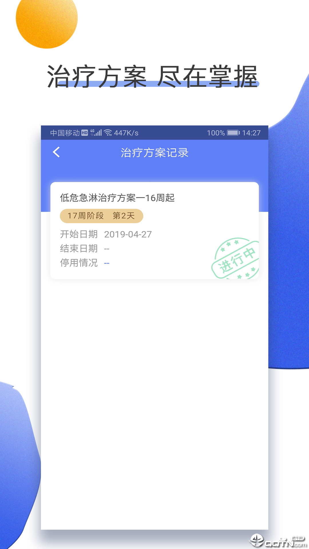 南京儿医在线截图1