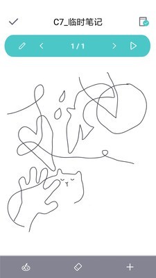 手写宝截图1