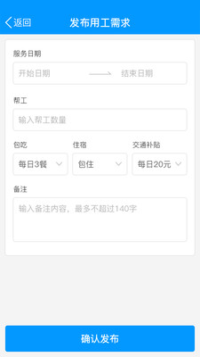 有人有活酒店端截图3