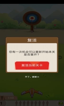 射箭跳一跳截图3