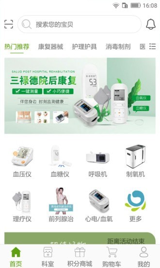 三禄德院后康复截图1