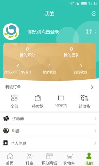 三禄德院后康复截图2