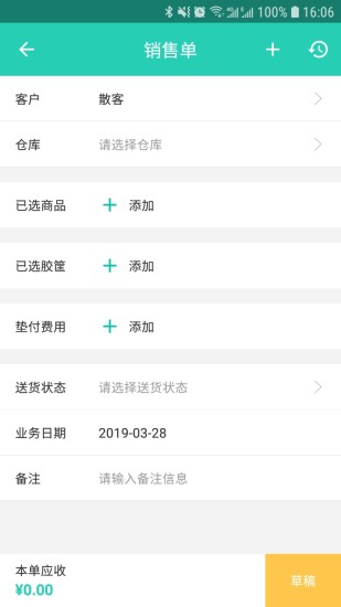 芝麻地卖手端截图2