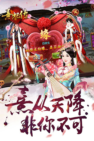 熹妃传360版截图2