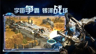 银河争端截图2