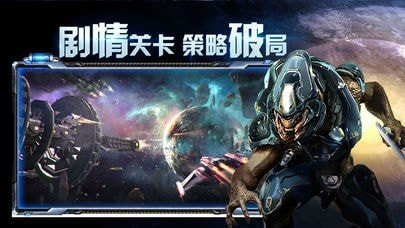 银河争端截图1