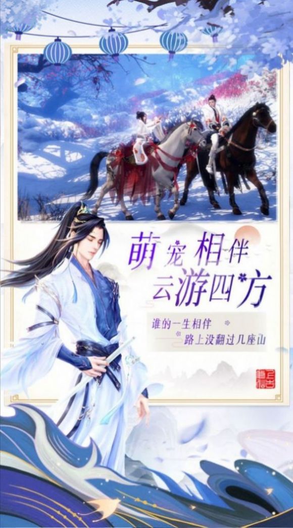 九劫成仙截图3