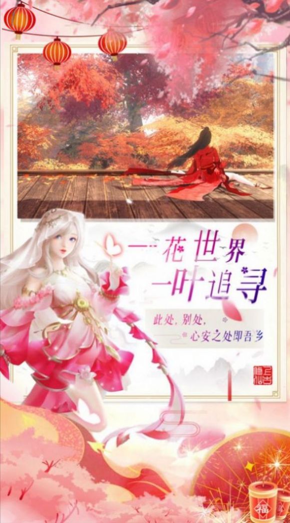 九劫成仙截图2