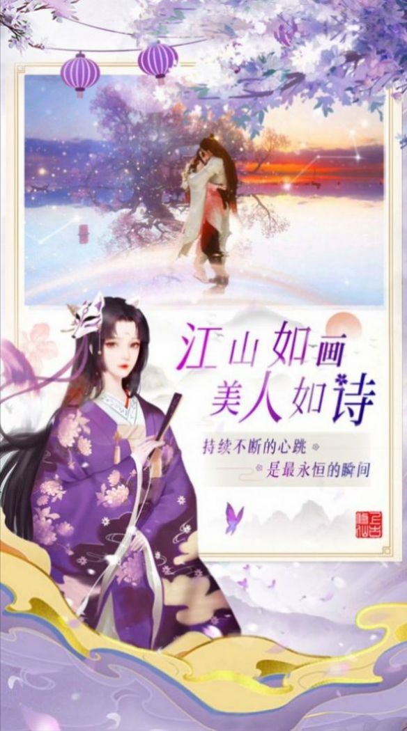 九劫成仙截图1