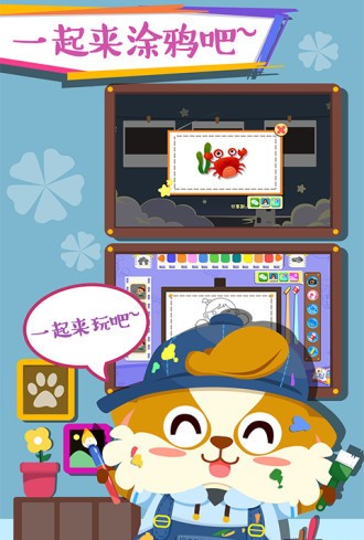 儿童宝宝学画画免费版截图2