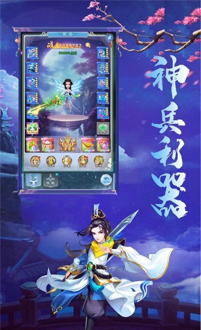 飞跃仙巅截图1