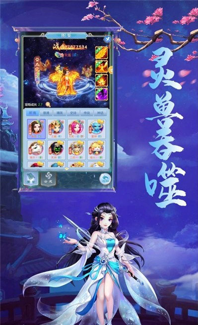 飞跃仙巅截图2