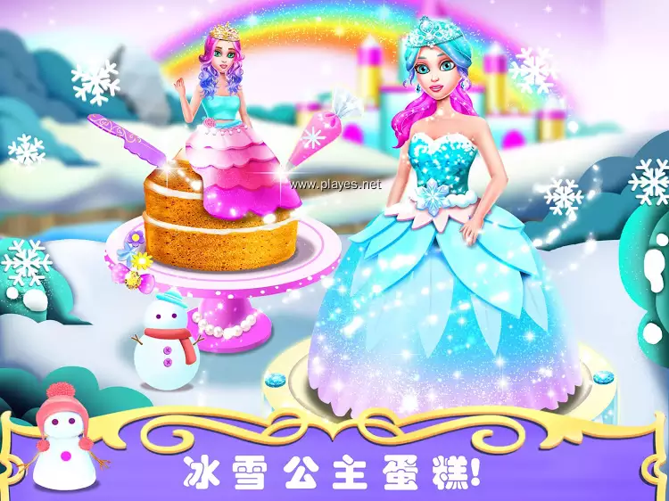 公主蛋糕制作截图1