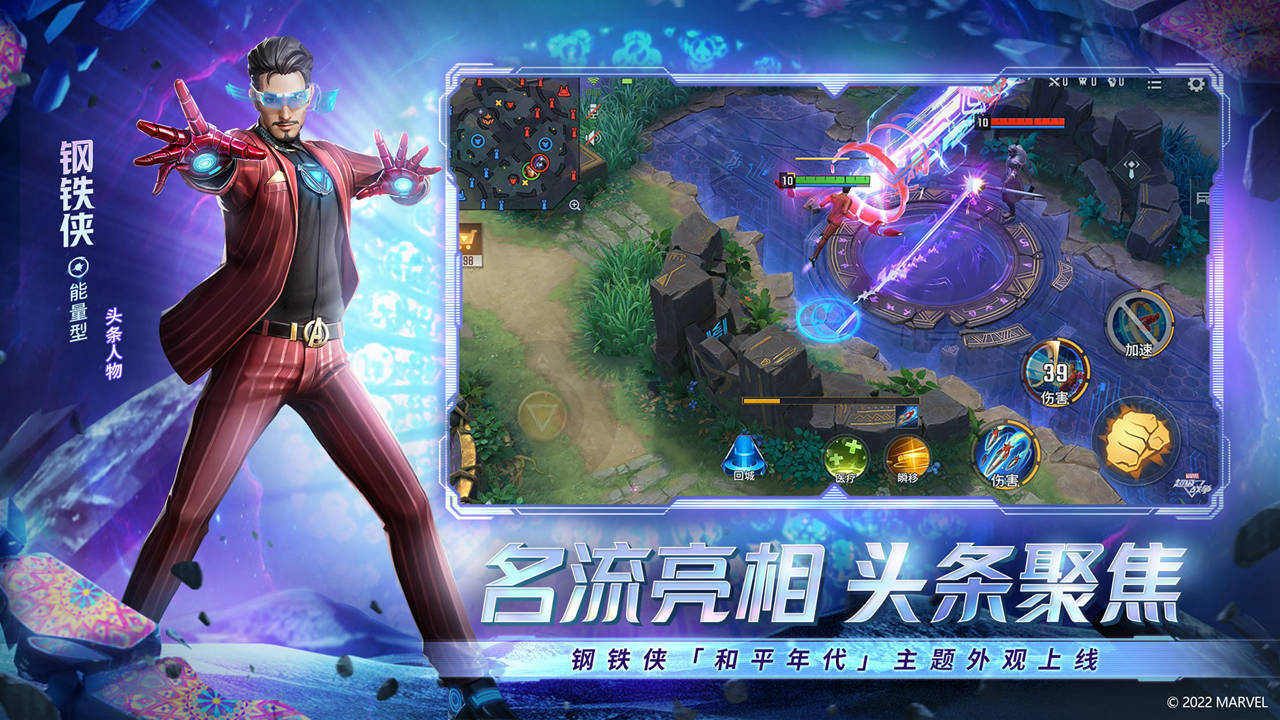 漫威超级战争截图3