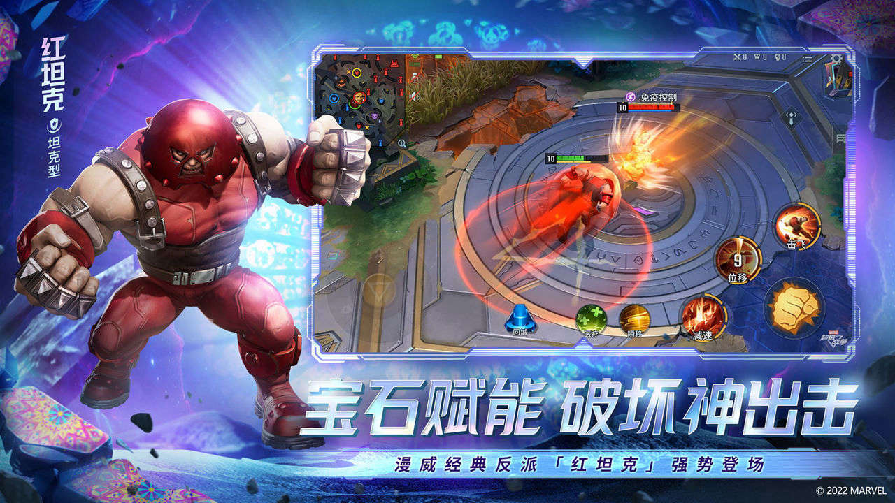 漫威超级战争截图5