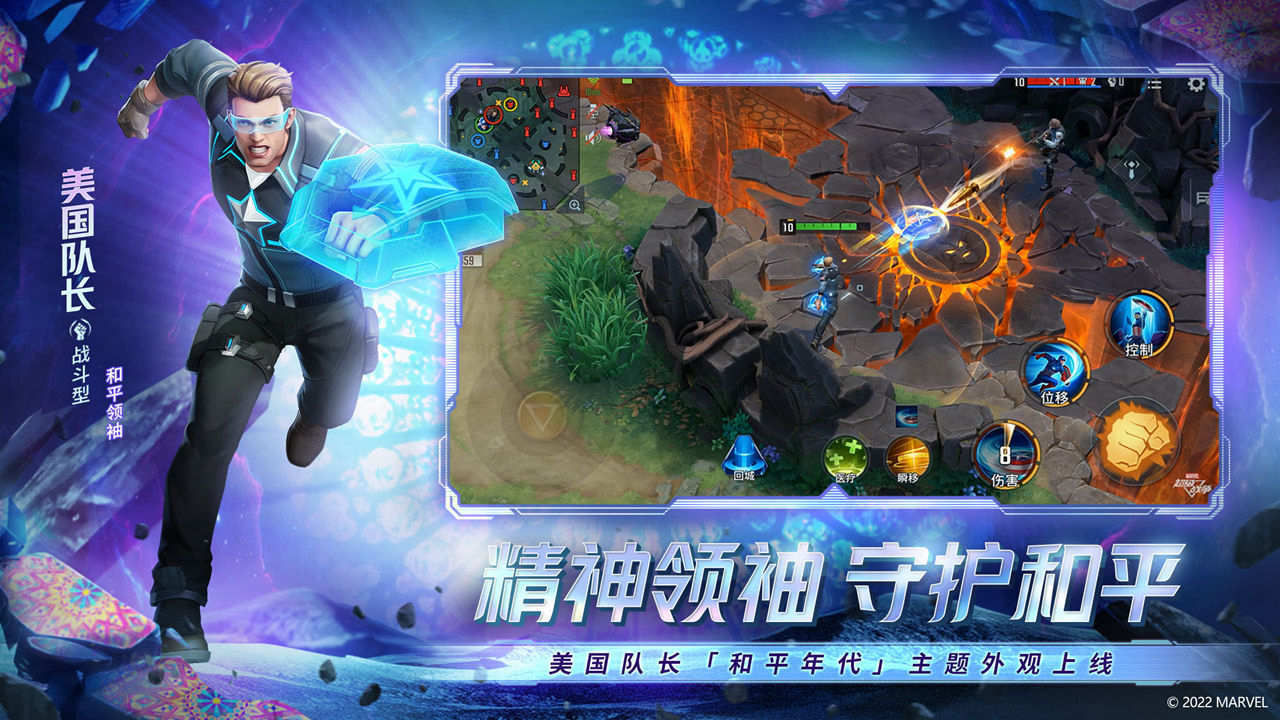 漫威超级战争截图4